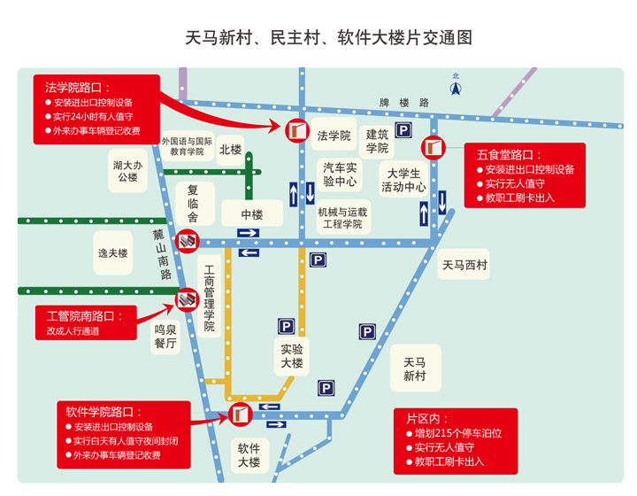天馬新村、民主村、軟件大樓片交通圖-01.jpg